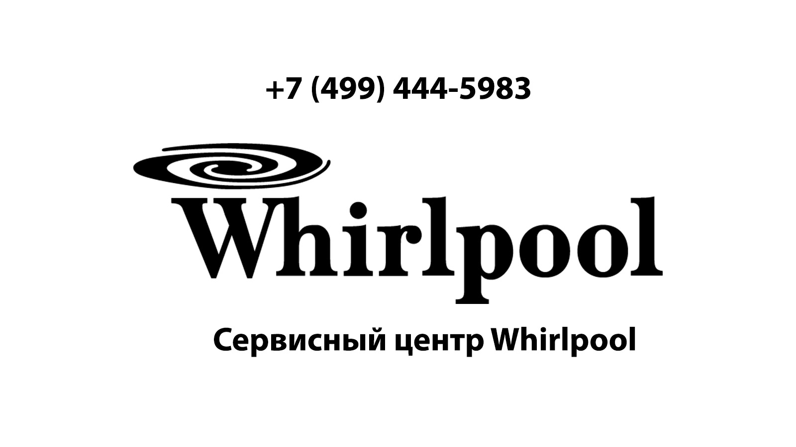 Ремонт холодильников Whirlpool (Вирпул) в Можайске |  service-center-whirlpool.ru